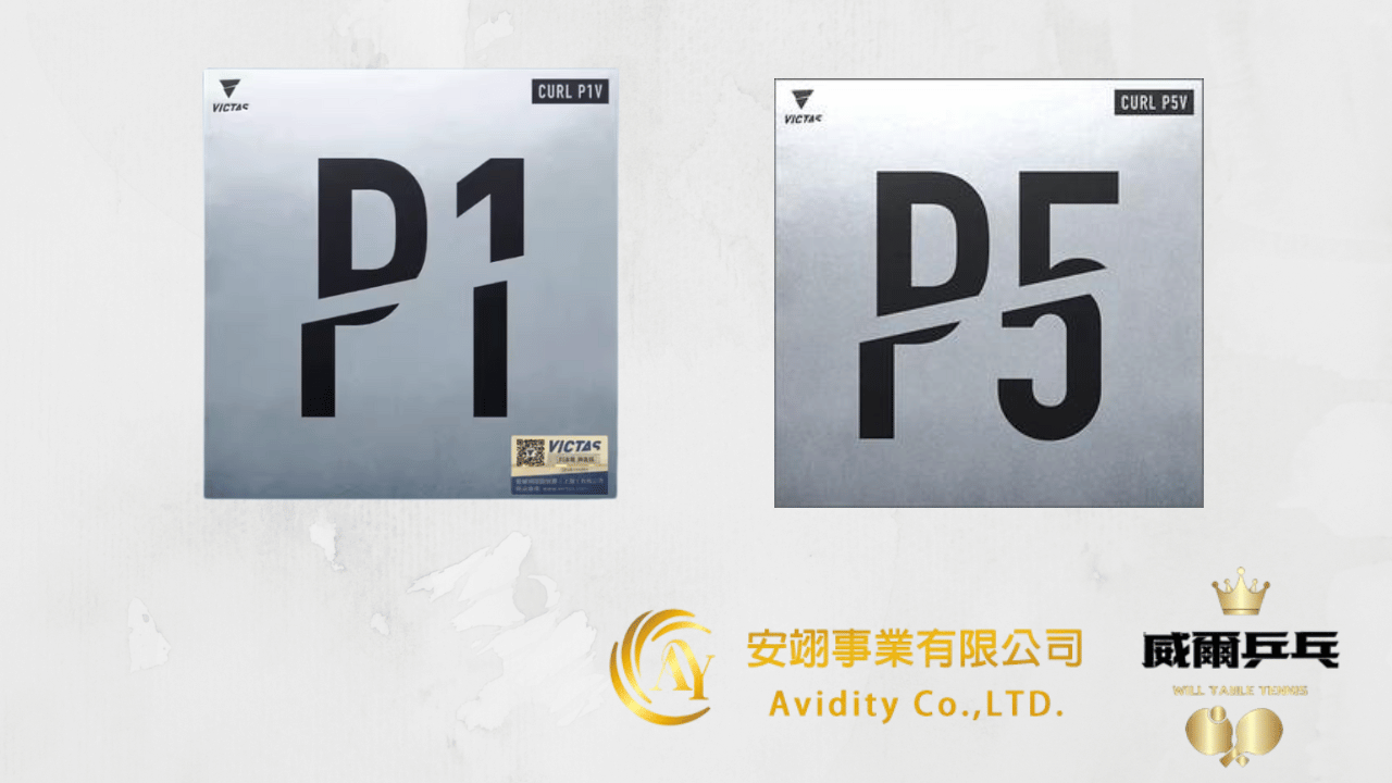 Victas Curl P1、Victas Curl P5