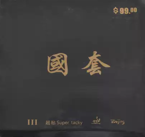 微黏性膠皮 Tuttle National